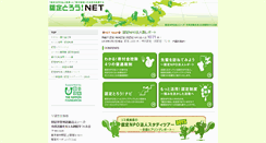 Desktop Screenshot of nintei-torou.net