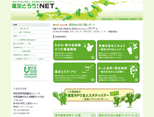Tablet Screenshot of nintei-torou.net